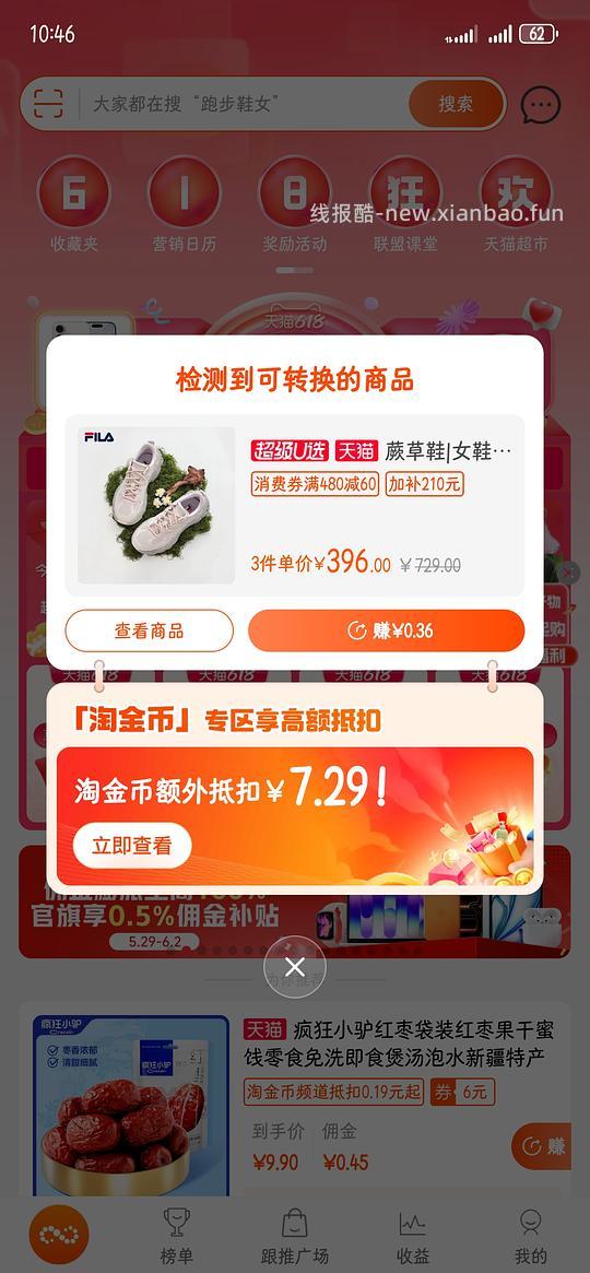 【教程】新手入门做作业教程贴—淘宝篇 - 线报酷