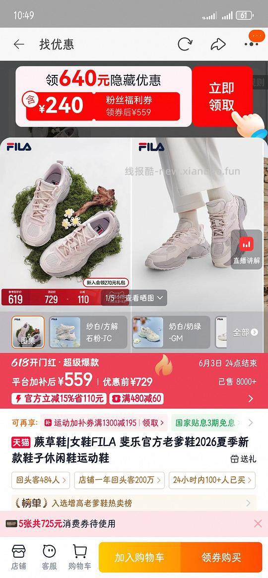 【教程】新手入门做作业教程贴—淘宝篇 - 线报酷