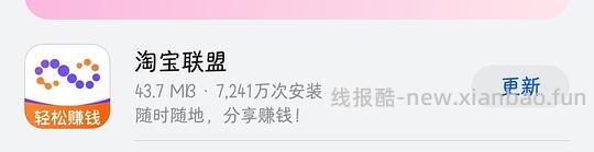 【教程】新手入门做作业教程贴—淘宝篇 - 线报酷