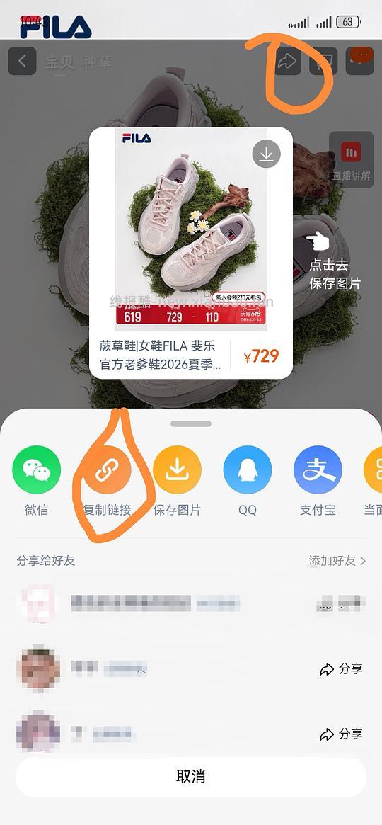 【教程】新手入门做作业教程贴—淘宝篇 - 线报酷