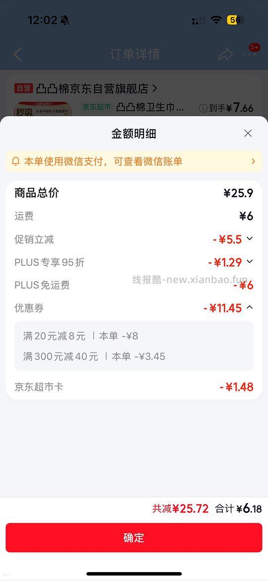 好像🚗走了凸凸棉240的60片 7块多 - 线报酷