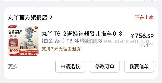 简单母婴作业婴儿车丸丫t6plus 693送餐盘 - 线报酷
