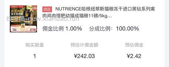 纽翠斯禽肉11磅240元 - 线报酷