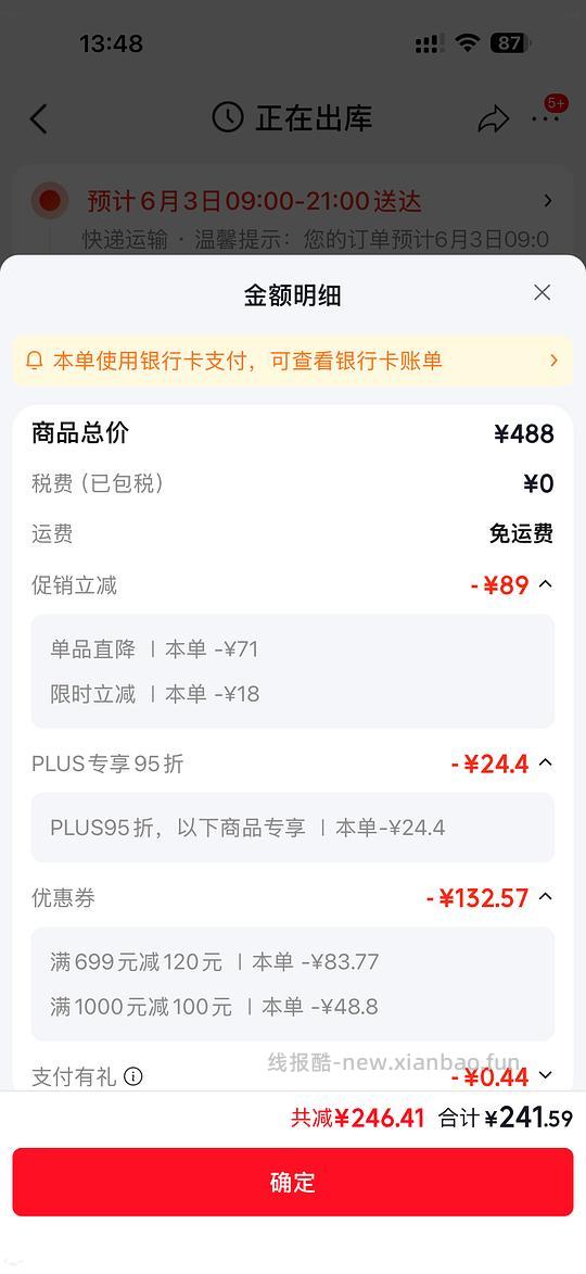 纽翠斯禽肉11磅240元 - 线报酷