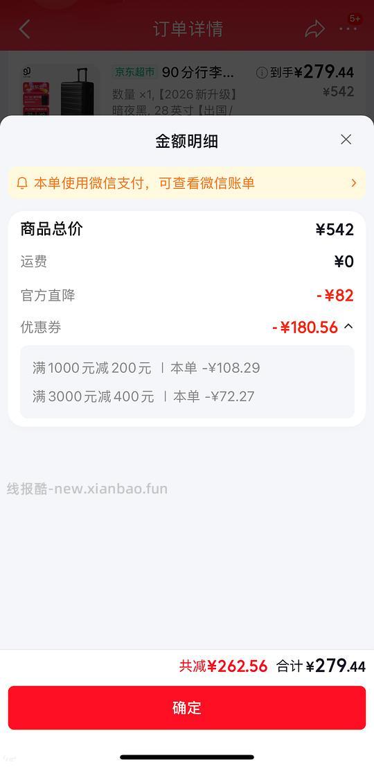 28寸莱茵河行李箱到手259赠小背包 - 86线报