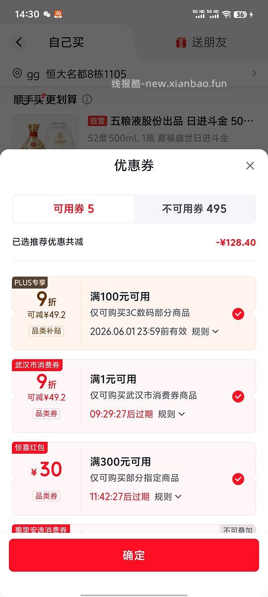 小米路由器be6500pro，300多 - 线报酷