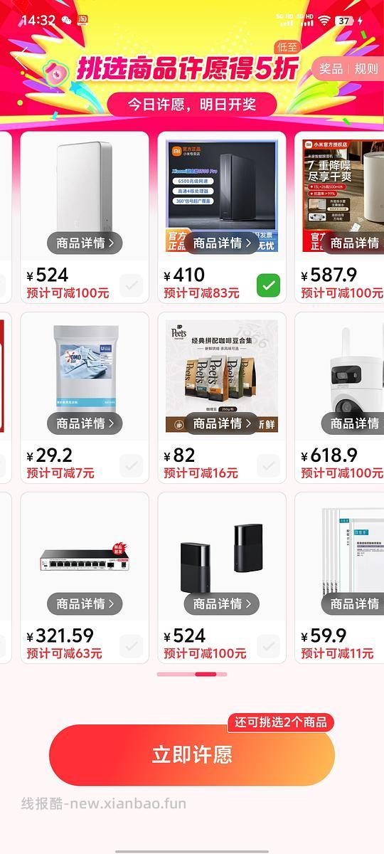 小米路由器be6500pro，300多 - 线报酷