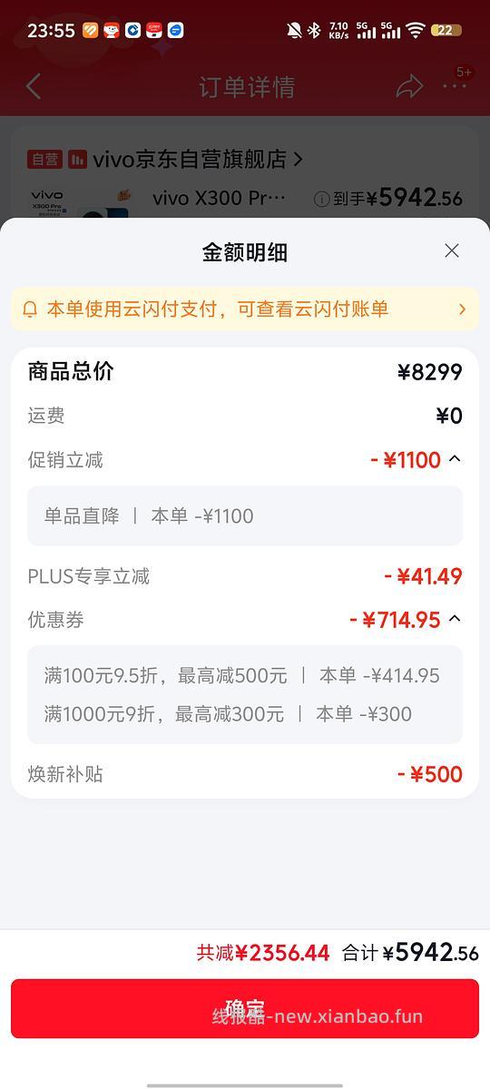 vivox300pro1tb摄影师套装5942，需plus - 86线报