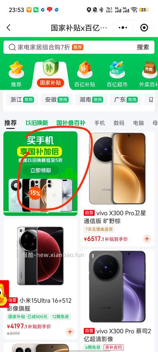 vivox300pro1tb摄影师套装5942，需plus - 86线报