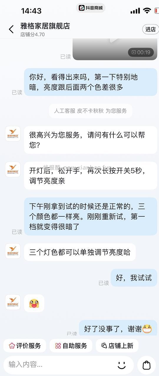 刷券➕积分，7r入手好用小台灯 - 86线报