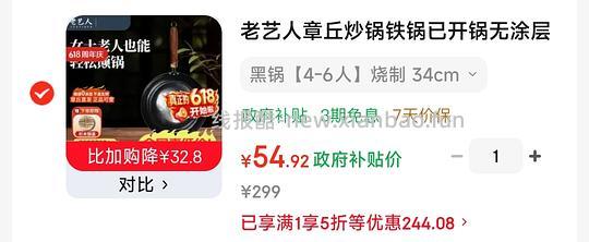 老艺人章丘炒锅&黑铁锅34cm 55💰 - 线报酷