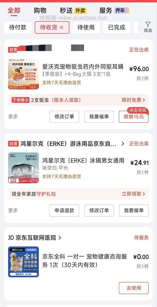 成猫外驱爱沃克三支92左右 - 线报酷