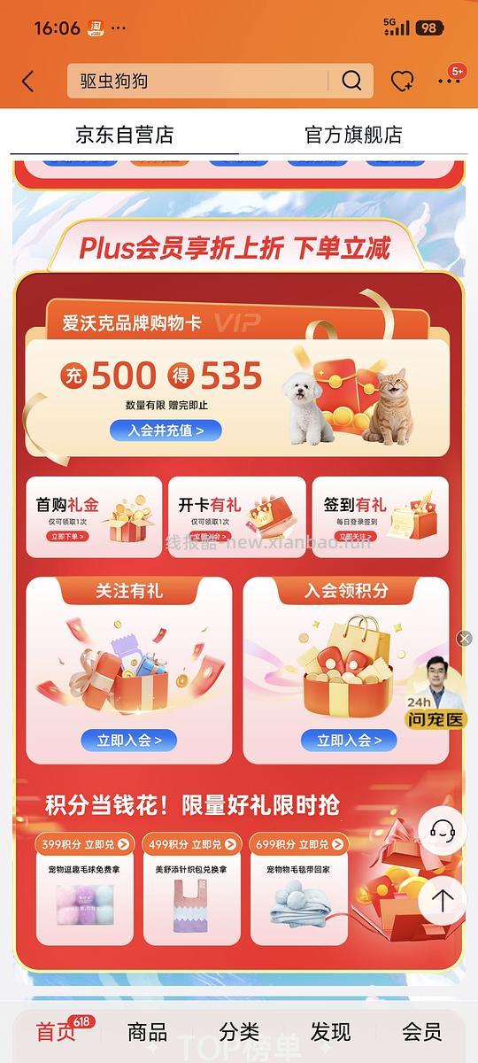 成猫外驱爱沃克三支92左右 - 线报酷