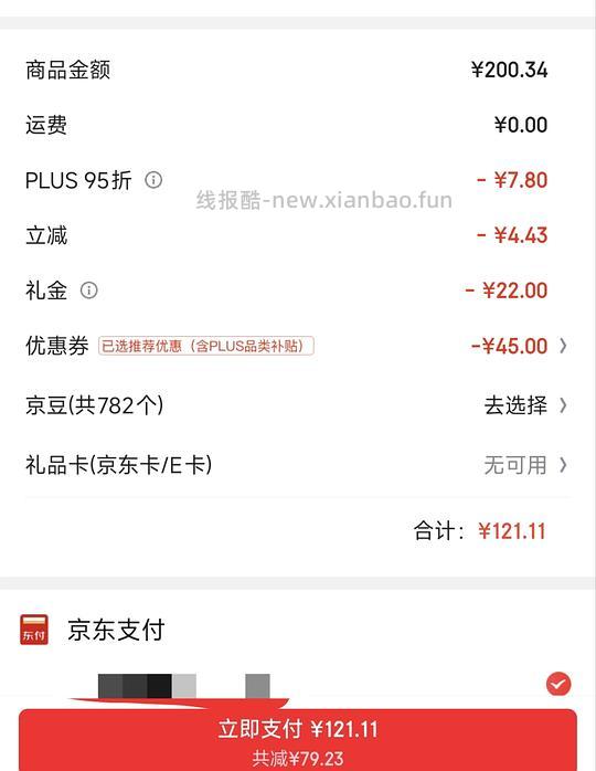 成猫外驱爱沃克三支92左右 - 线报酷