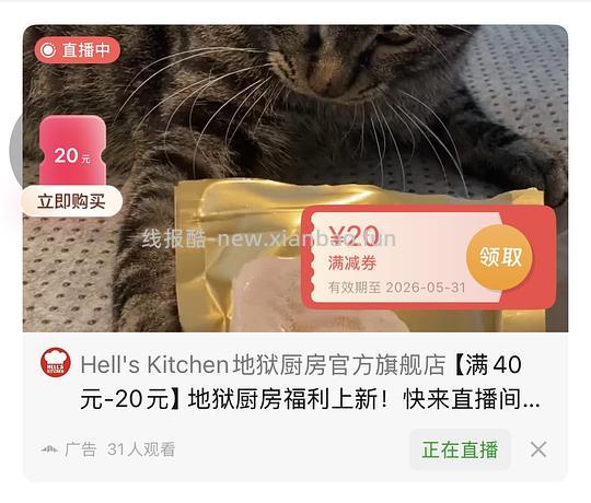 刷卷地狱厨房猫条桶39r - 线报酷