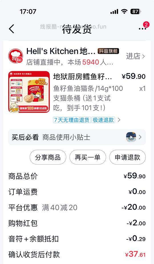 刷卷地狱厨房猫条桶39r - 线报酷