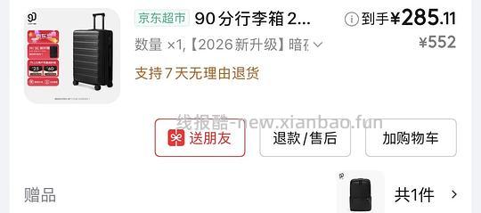 90分行李箱28英寸莱茵河新款💰260赠双肩小背包 - 线报酷