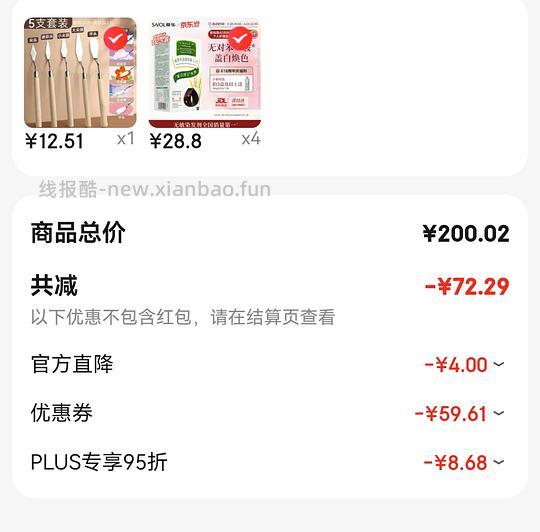 刚需价章华金标染发膏23/盒 - 线报酷