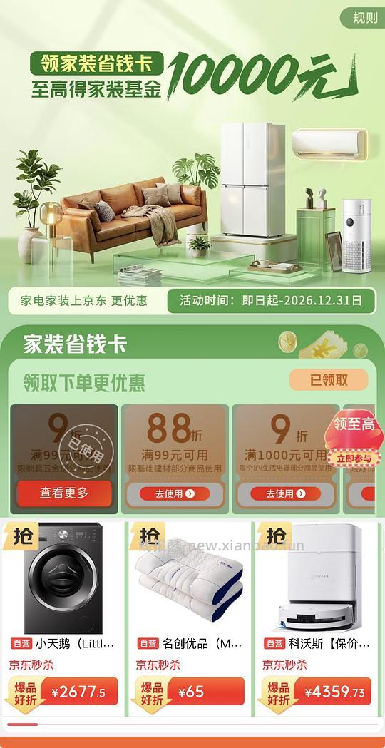 美的ak7pro➕ak7烟灶套装好价💰2825或可更低 - 线报酷