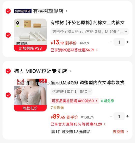 12.6💰有棵树10A纯棉内裤3条 - 线报酷