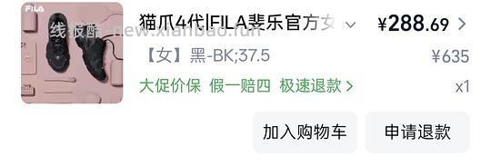 fila斐乐猫爪4代无返红包前提下288r，刚需店铺券（更新：更便宜了，最低244r） - 线报酷