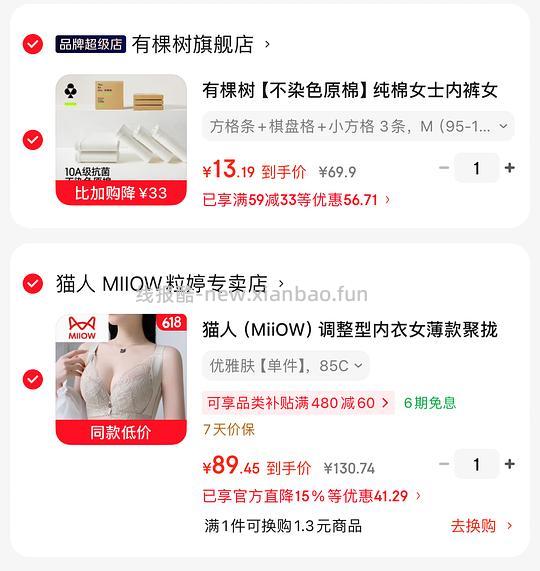 12.6💰有棵树10A纯棉内裤3条 - 86线报
