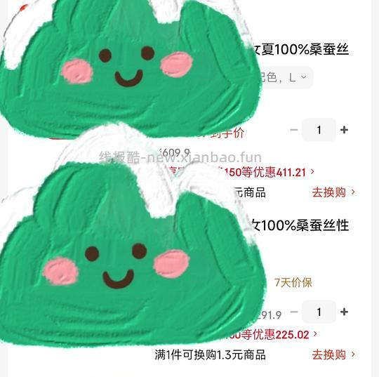 金三塔100%桑蚕丝吊带裙60家居服套装190 凑不出来看最后的购物车链接 - 线报酷