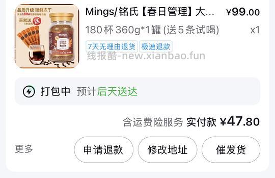 mings冻干咖啡360g33.3元 - 线报酷