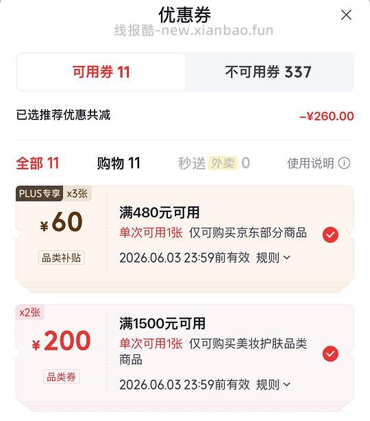 CL细高跟权杖口红买一送一最低可以190一支 - 线报酷
