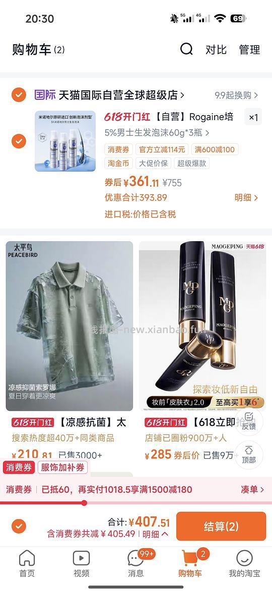 培健落健米诺地尔酊5%泡沫60g 3瓶 270左右 - 线报酷
