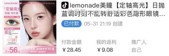 两块多买十片柠檬岛定轴日抛 - 线报酷