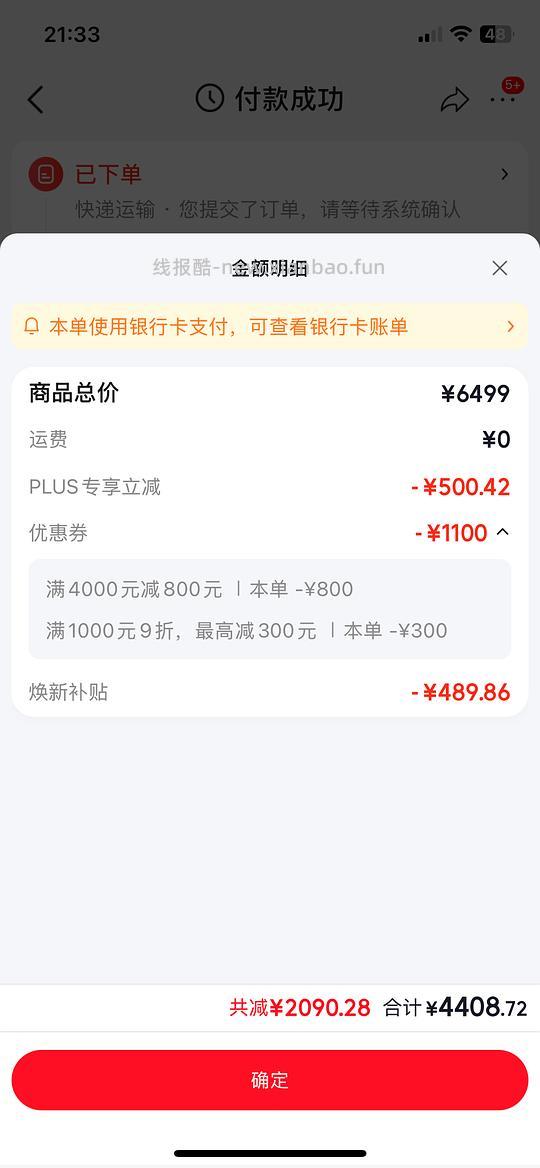 vivo x300pro 16+512 ,4400 - 线报酷