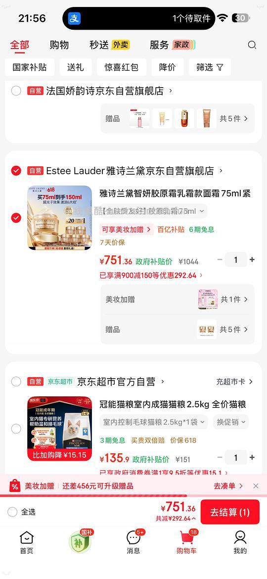 智妍面霜叠800-80好像更好价了一点 - 线报酷