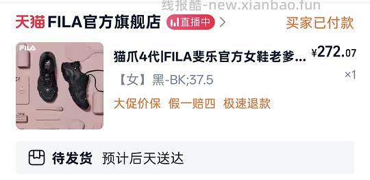 fila斐乐猫爪4代无返红包前提下288r，刚需店铺券（更新：更便宜了，最低244r） - 线报酷