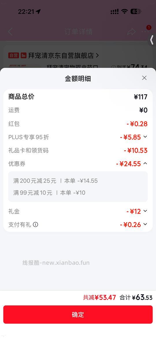 拜宠清74左右6颗