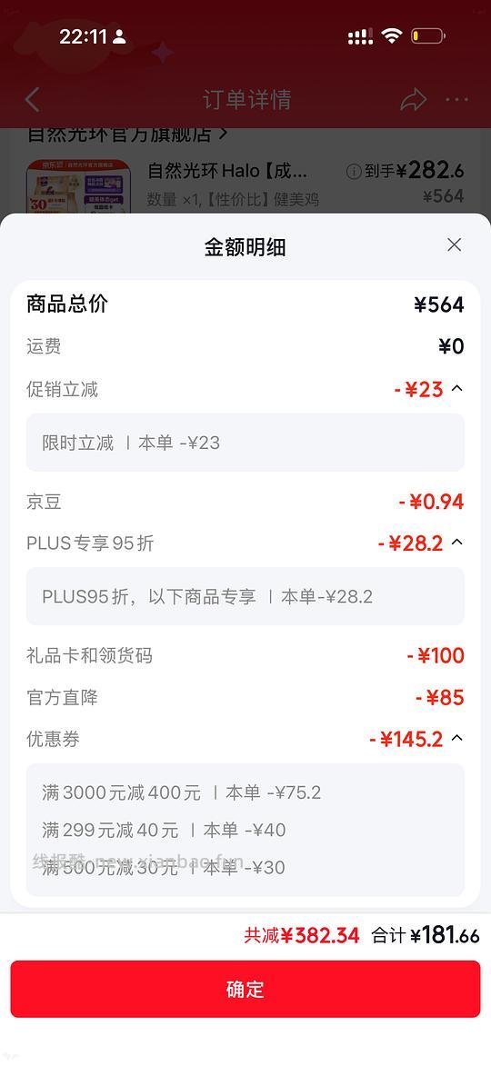 自然光环健美鸡12磅/250，部分新号6磅99？ 另外一家店幼猫10磅170，需要plus - 线报酷