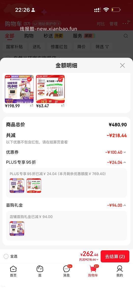 自然光环健美鸡12磅/250，部分新号6磅99？ 另外一家店幼猫10磅170，需要plus - 线报酷