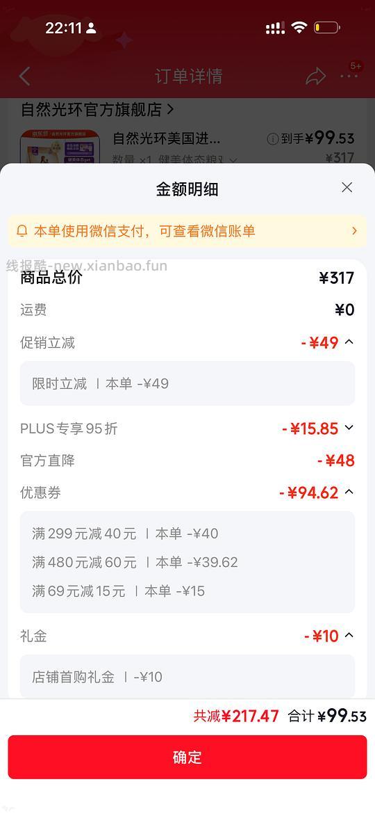 自然光环健美鸡12磅/250，部分新号6磅99？ 另外一家店幼猫10磅170，需要plus - 线报酷