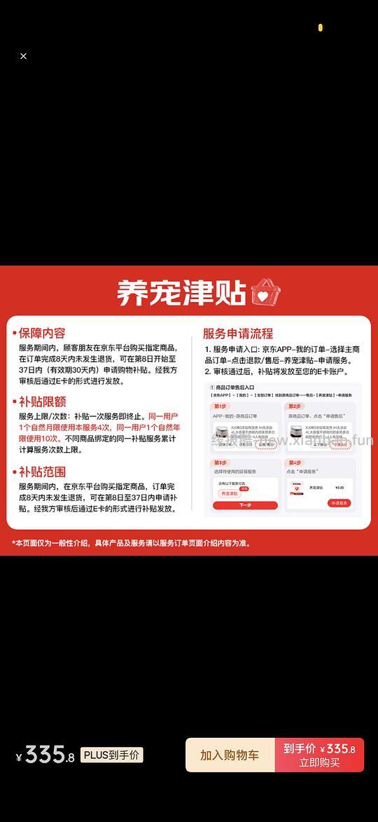 自然光环健美鸡12磅/250，部分新号6磅99？ 另外一家店幼猫10磅170，需要plus - 线报酷