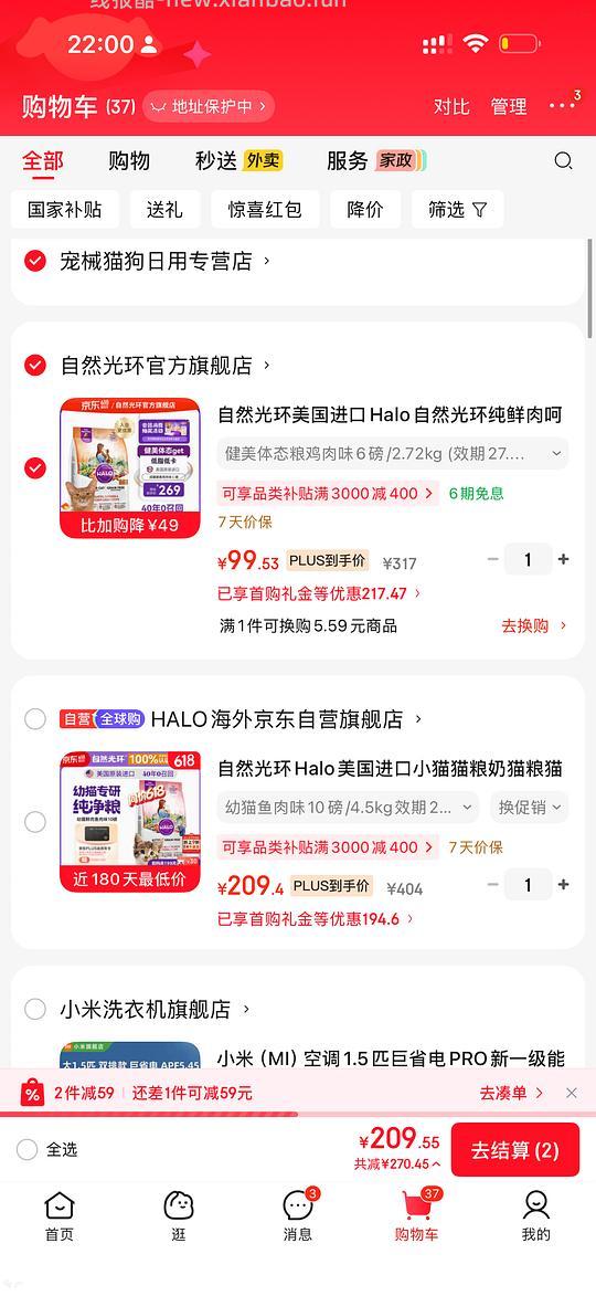 自然光环健美鸡12磅/250，部分新号6磅99？ 另外一家店幼猫10磅170，需要plus - 线报酷