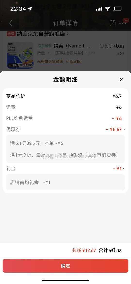 0.03💰一盒牙线