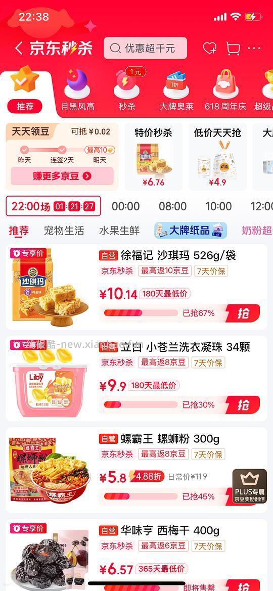 套卡3.57买768g徐福记沙琪玛
