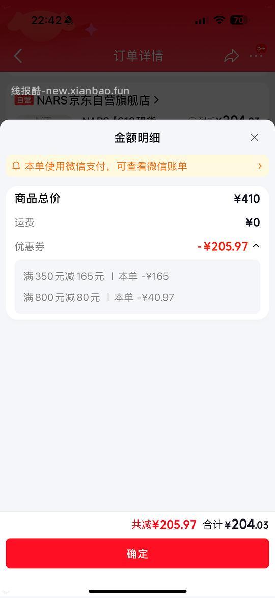 200不到买nars大白饼和两个3g小样