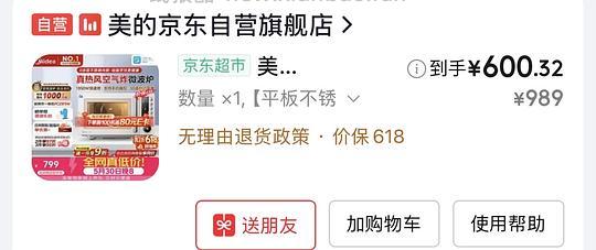 800-80没地方用的看看美的 PC23F5W微波炉 455 - 线报酷