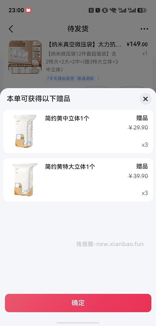太力真空收纳袋