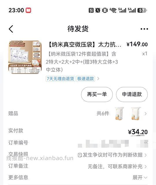 太力真空收纳袋