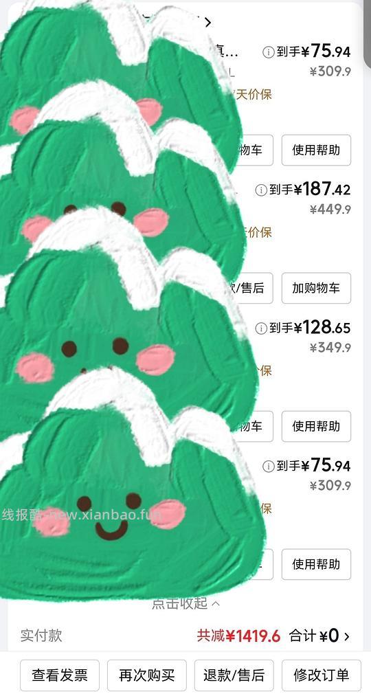 金三塔100%桑蚕丝吊带裙60家居服套装190 凑不出来看最后的购物车链接 - 线报酷