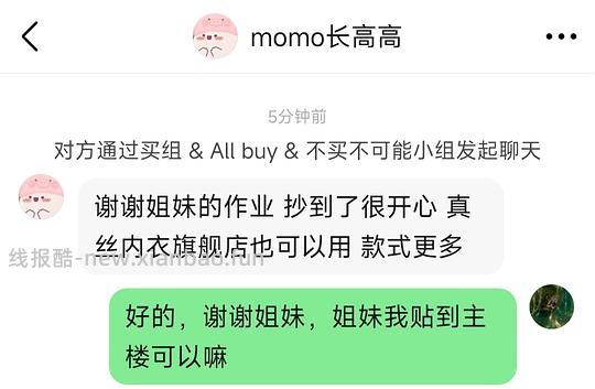 金三塔100%桑蚕丝吊带裙60家居服套装190 凑不出来看最后的购物车链接 - 线报酷