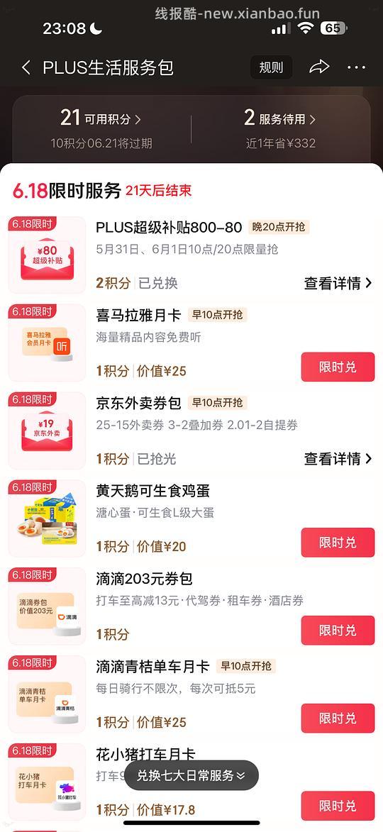 200不到买nars大白饼和两个3g小样 - 线报酷