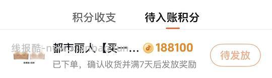 🫘刷券 都市丽人内衣一件2r